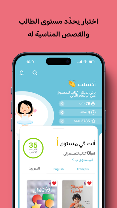 كتبي Kutubee Screenshot