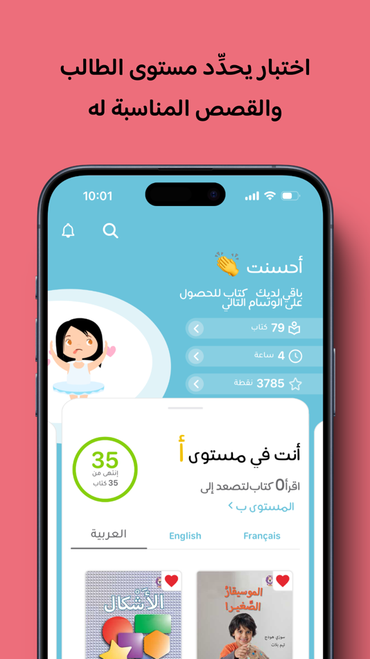 #5. كتبي Kutubee (iOS) 由: Jabal Amman Publishers