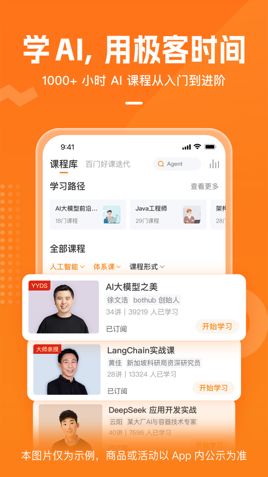 #1. 极客时间-开发者视频/图文教程 (iOS) By: The Holding of GeekBang (Beijing) Co., Ltd