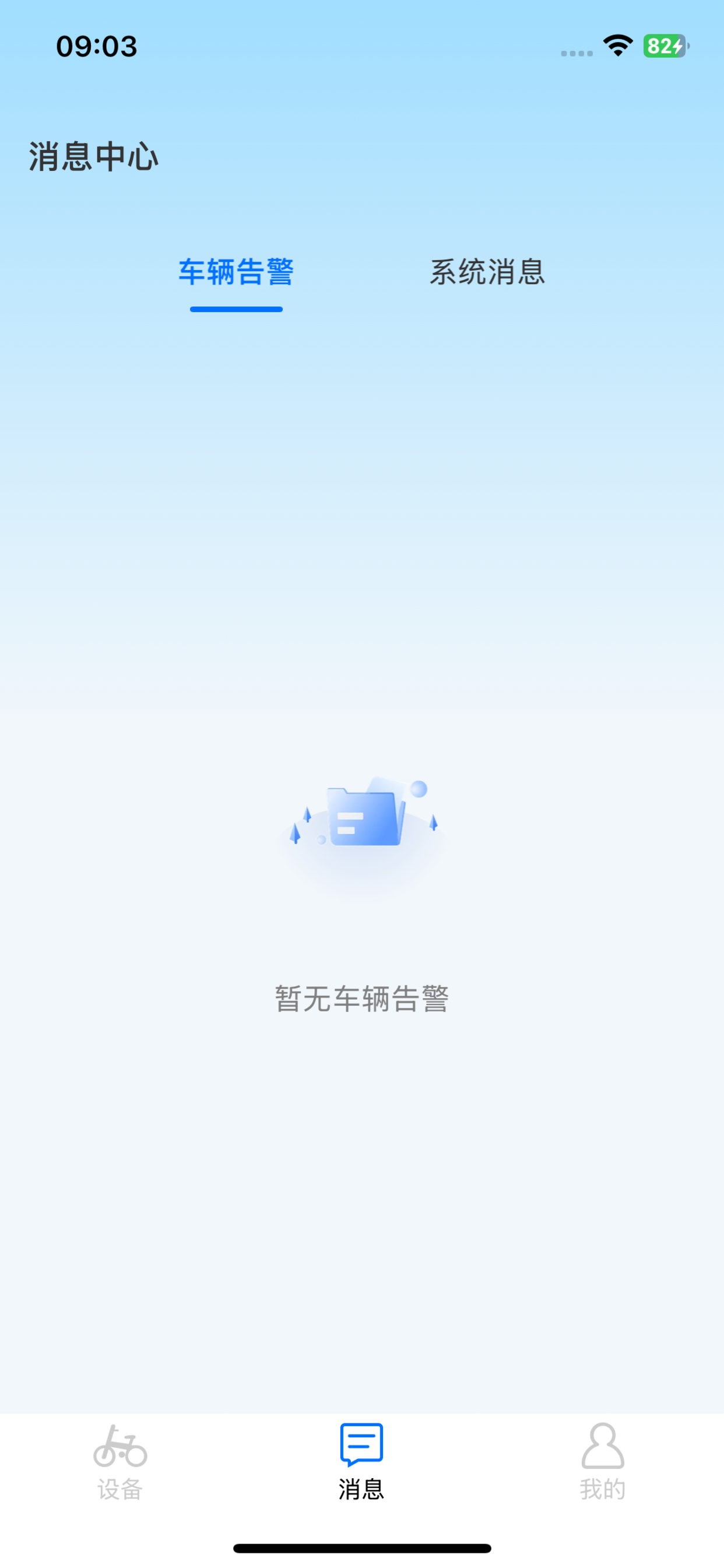 天津爱赛克 screenshot 3