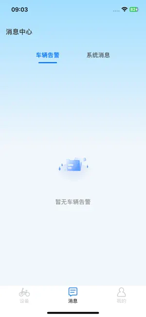 天津爱赛克 screenshot 3