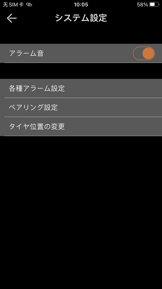 #4. 空気圧センサー (iOS) 由: 深圳市马力德科技有限公司
