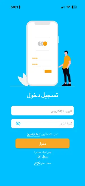 منصة سهل للتعليم screenshot 1