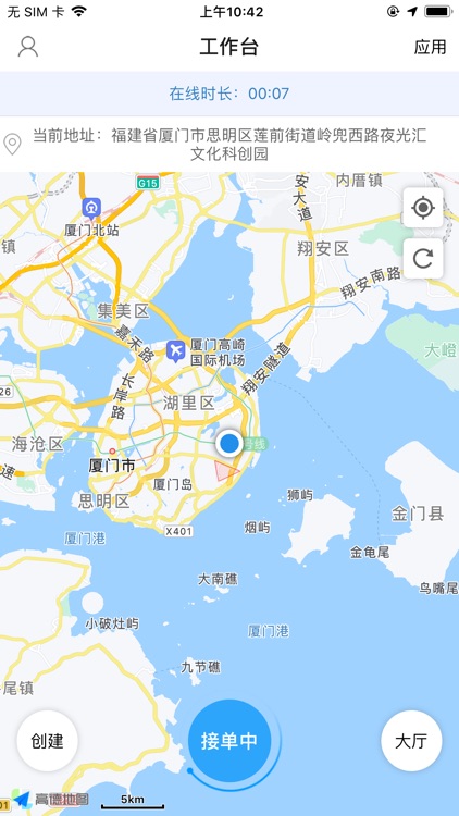 洪师傅代驾司机端