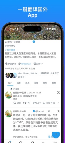 Gotcha 屏幕翻译 screenshot