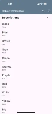 Hebrew Basic Phrases screenshot 9