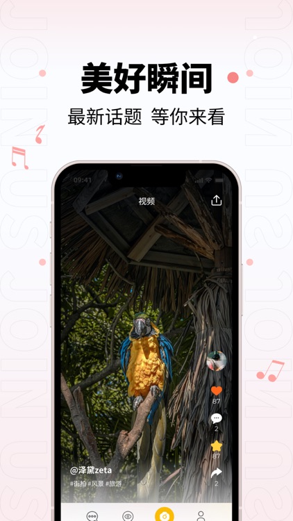 墨语-生活通 screenshot-5