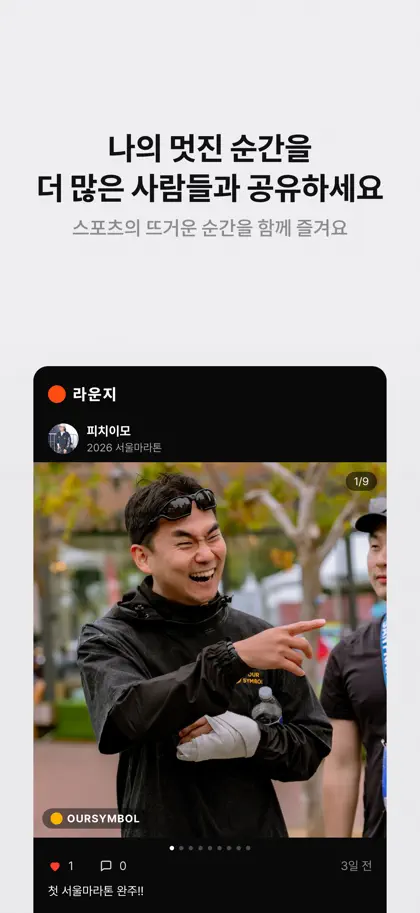 Screenshot 5 di 5 di OURSYMBOL