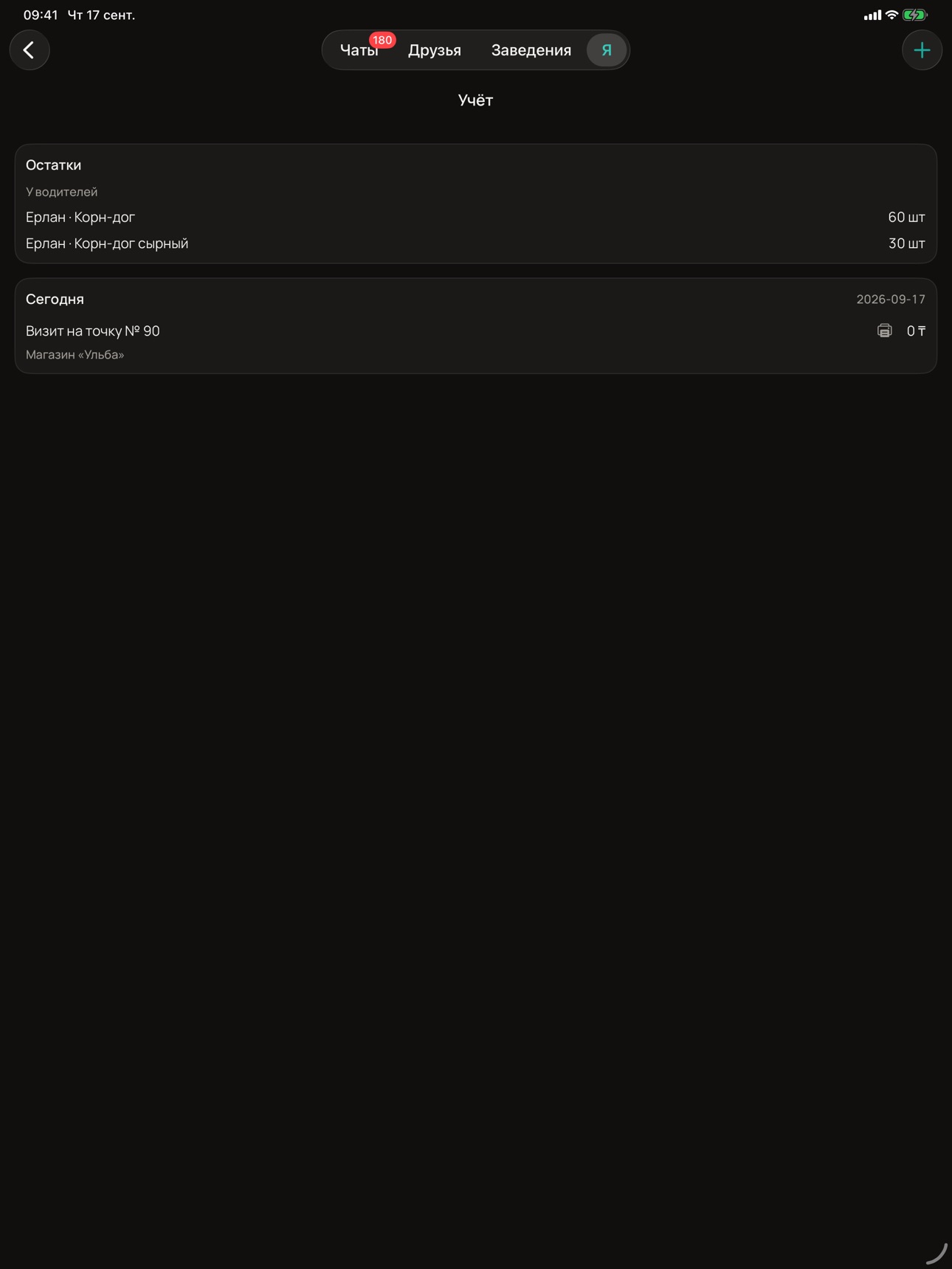 Screenshot 11 of Jiyn