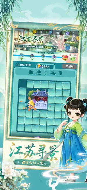 地铁跑酷 - 全新玩法上线！ iPhone screenshot 3