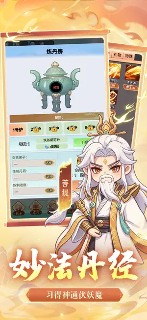 西行伏魔 - 凌云修行录 screenshot 4