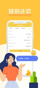 房贷计算器-LPR利率计算器 screenshot #3 for iPhone