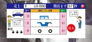 即席カーディーラー screenshot 3