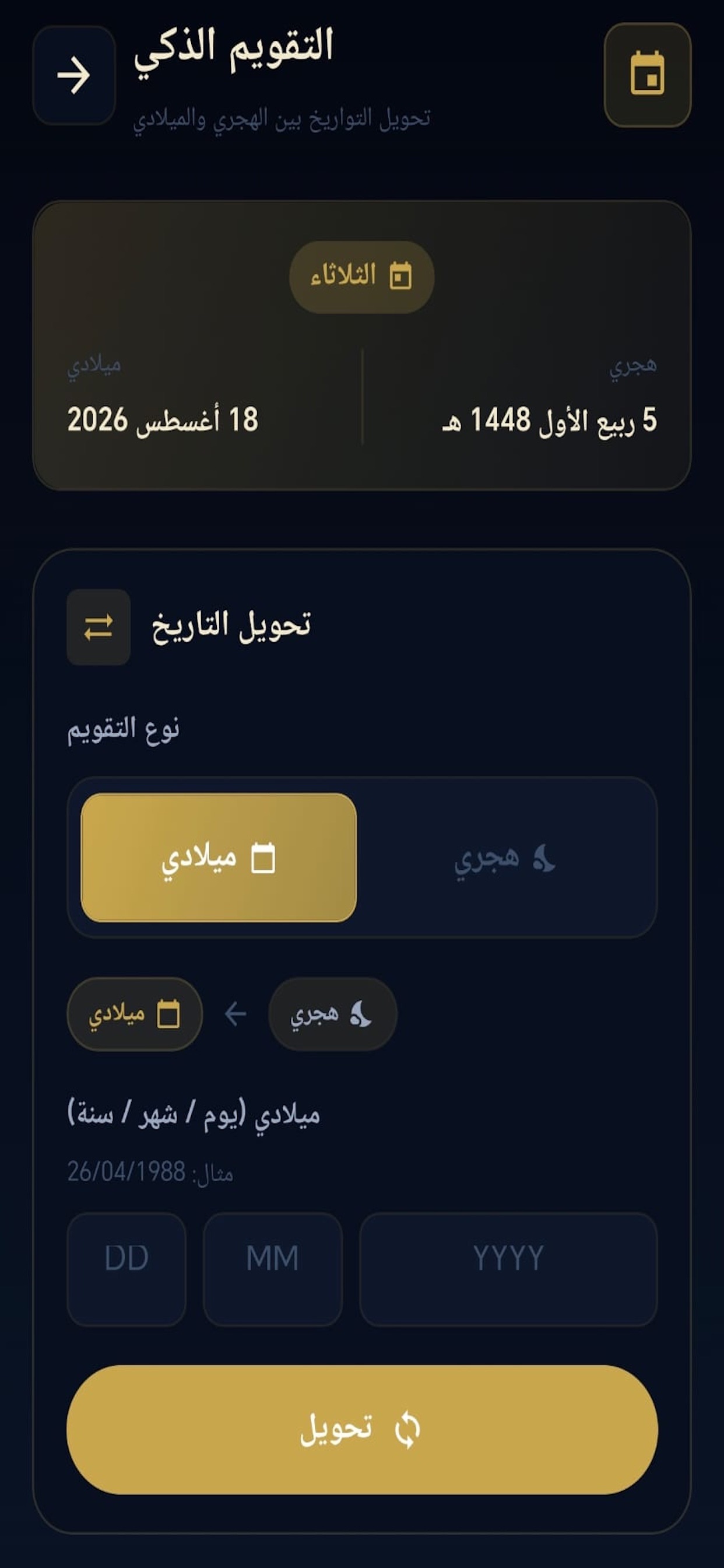 Screenshot 4 of ادواتي المفيده