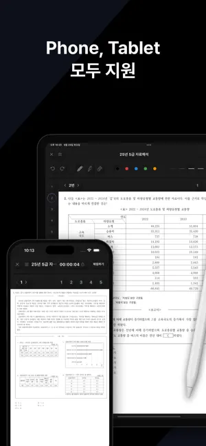 PSAT/NCS 기초연산 트레이닝 screenshot 2