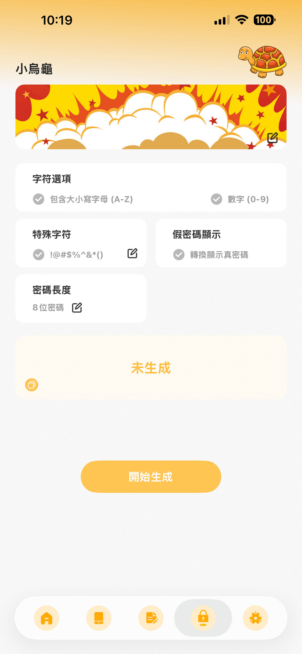 Turtle - Manage Reminder Box