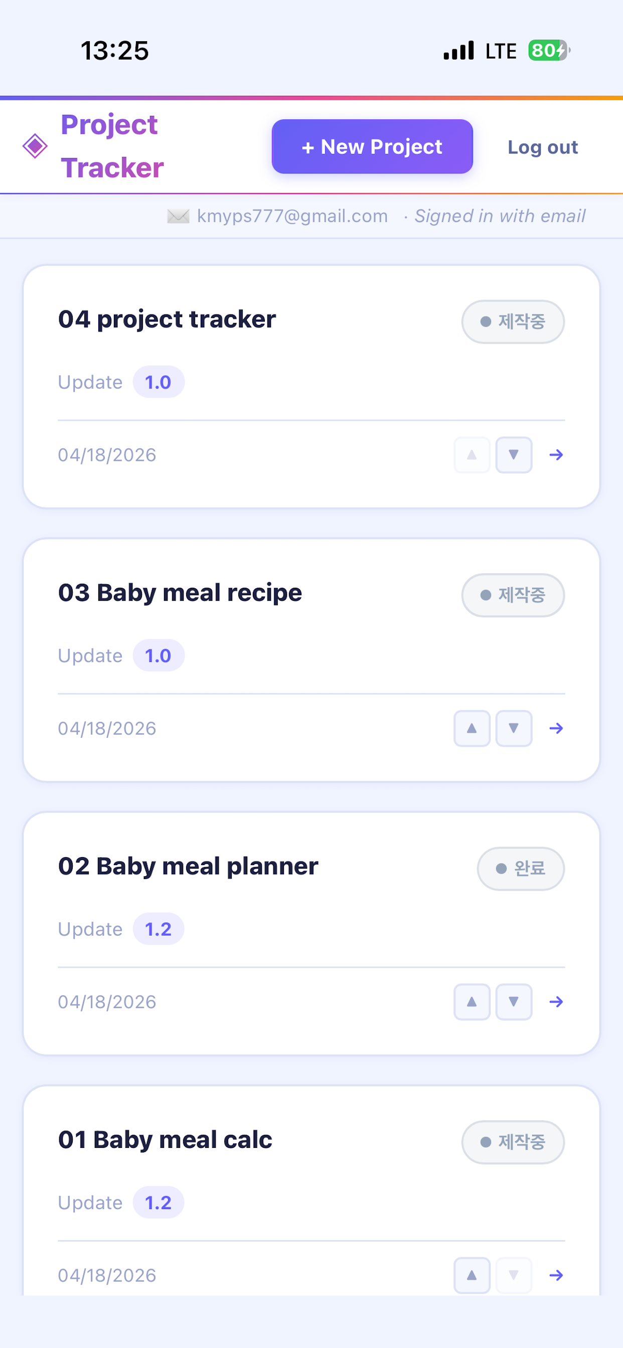 Project Tracker - 프로젝트 관리 screenshot 6