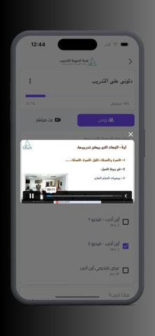 قمة المهنة للتدريب 스크린샷 5