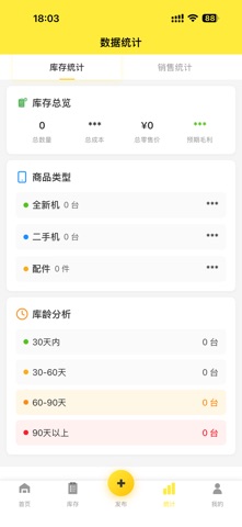 应用截图 3
