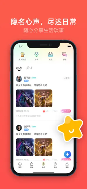 喜媒官 screenshot 4