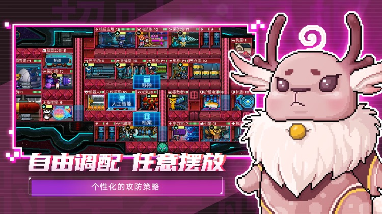 超时空星舰：像素星舰AI策略对战模拟经营游戏 screenshot-6