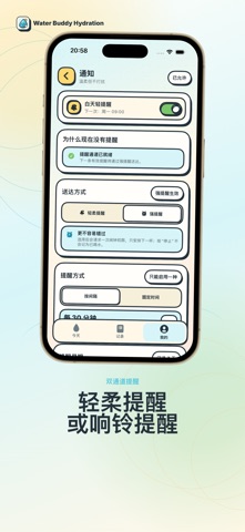 水滴伙伴：喝水记录 screenshot