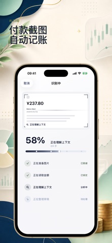 记账搭子-自动记账预算支出消费账本收支管理账单识别 screenshot