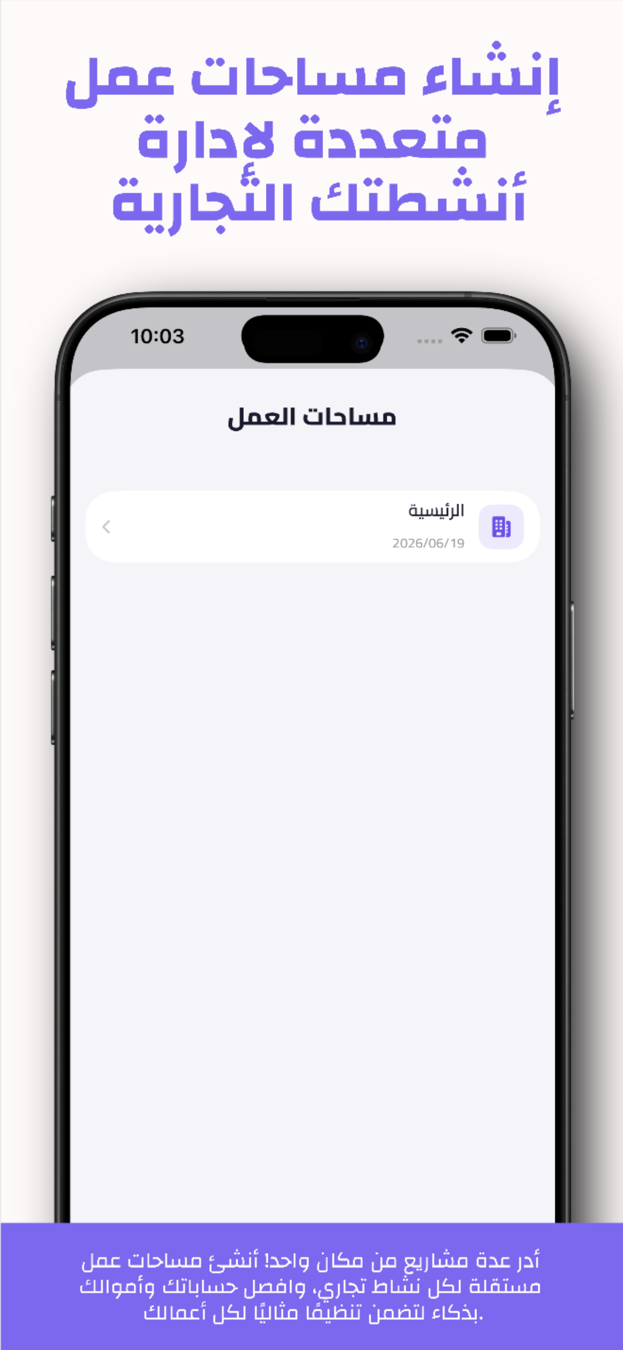 دفتر الحسابات و المصاريف screenshot 5