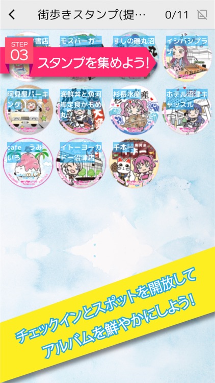 沼津デジタルまちあるきマップ