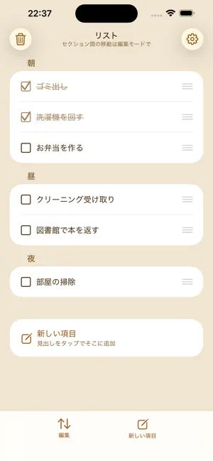 ToDoリスト - かんたんに使えるシンプルなToDoリスト screenshot 1