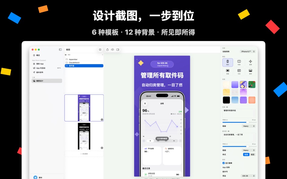 #2. Appember (macOS) De: Chengdu Weisen Quwan Technology Co., Ltd