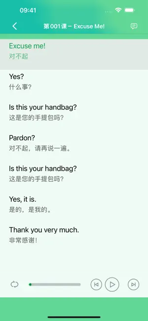 新概念英语全四册图文练习 - 美式口语10000句 screenshot 2