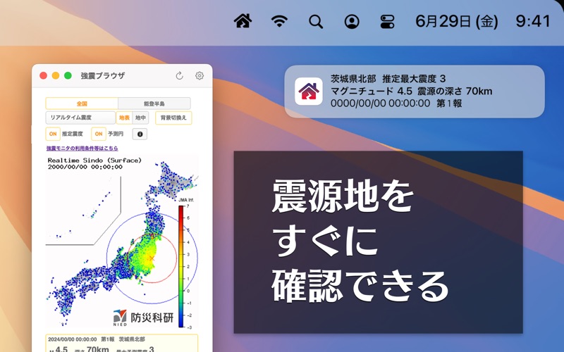 ゆれ速報のスクリーンショット - 2