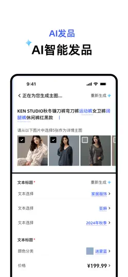 Скриншот 千牛极速版 на iPhone 6