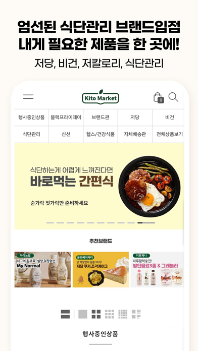 ketomarket Screenshot