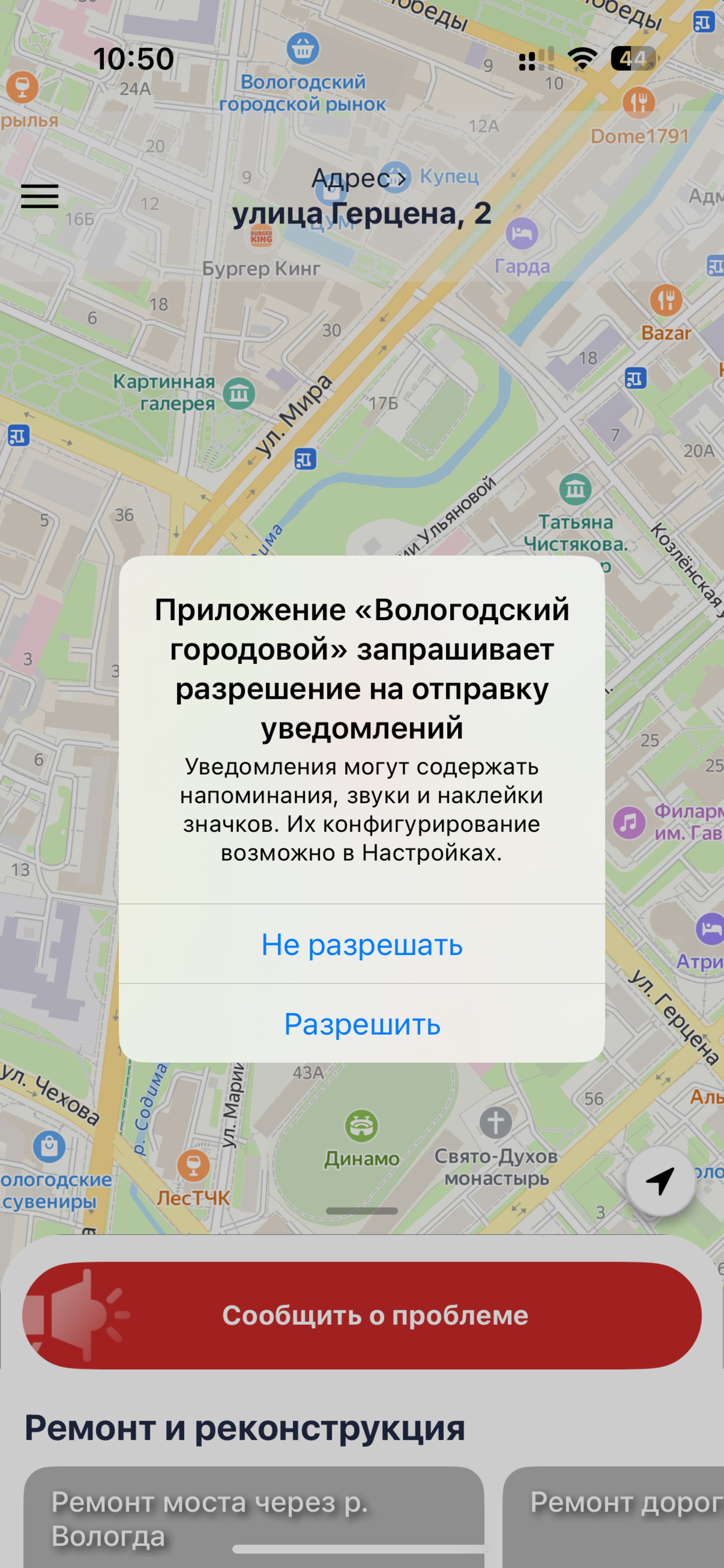 Вологодский городовой
