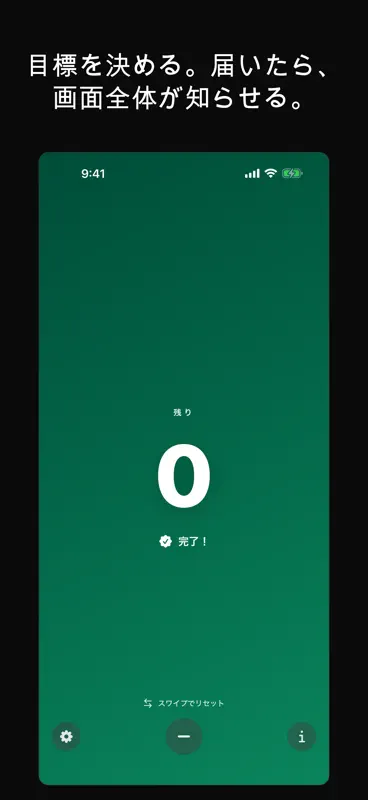 Mittari カウンタ screenshot 2 of 6