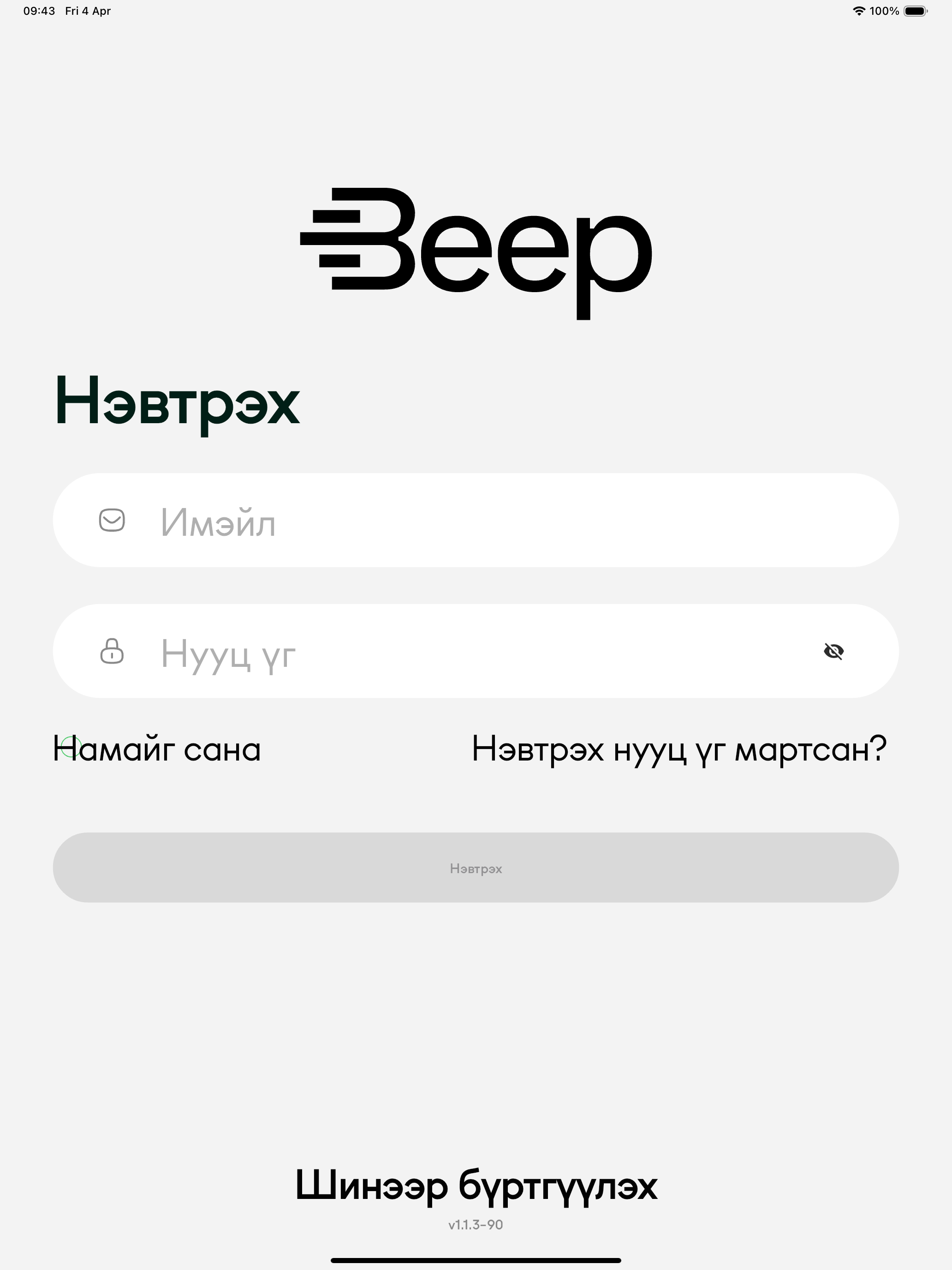 Beep