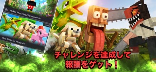 マイクラアドオン: のアドオンとスキンの作成者マインクラフト のスクリーンショット