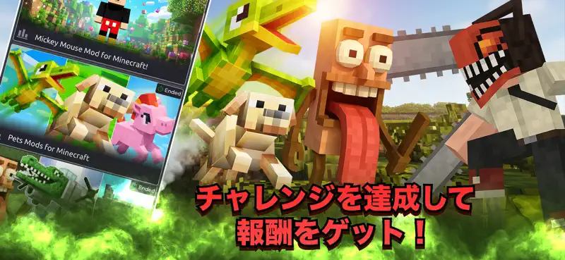 マイクラアドオン: のアドオンとスキンの作成者マインクラフト screenshot 1 of 4