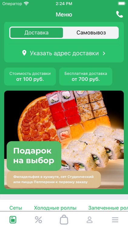 PiPiRolly – Роллы и пицца