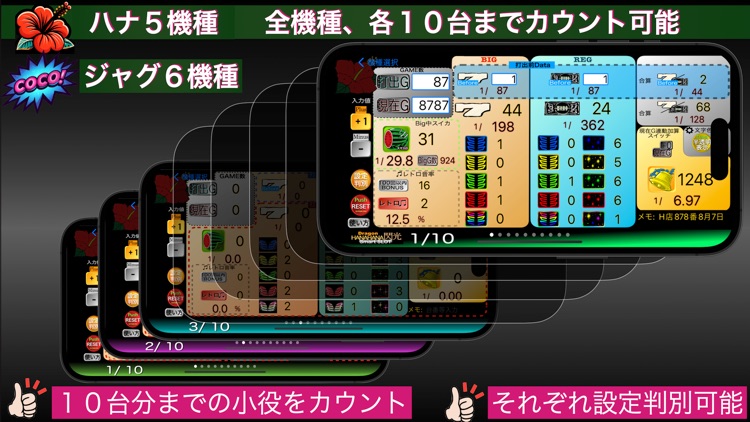 HanaCounter screenshot-3