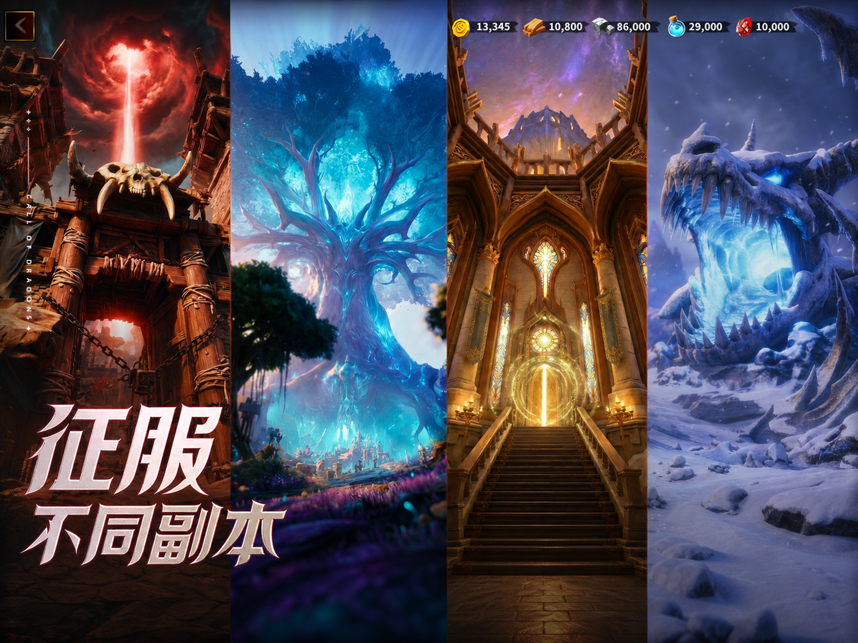 萬龍覺醒 screenshot 9