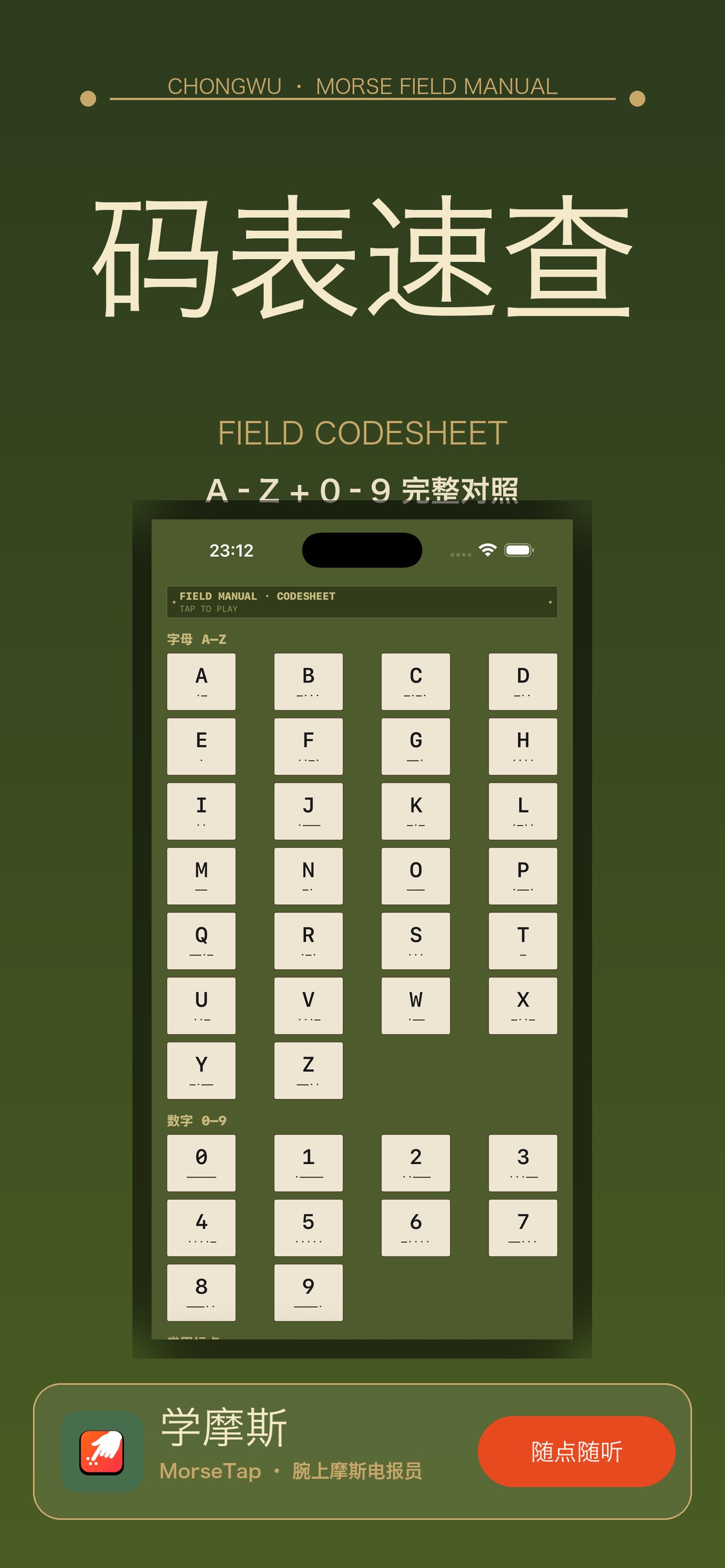 Screenshot 10 of 学摩斯