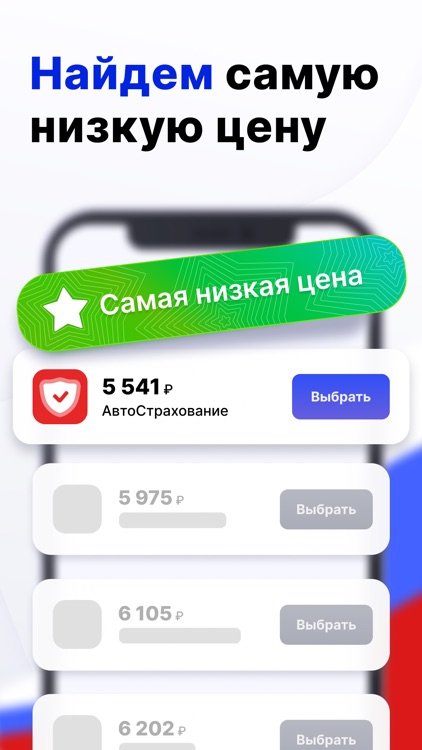 Страхование ОСАГО онлайн | РУ