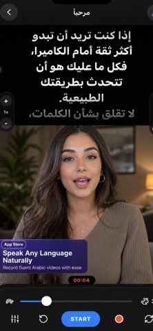 Sada Video Teleprompter screenshot