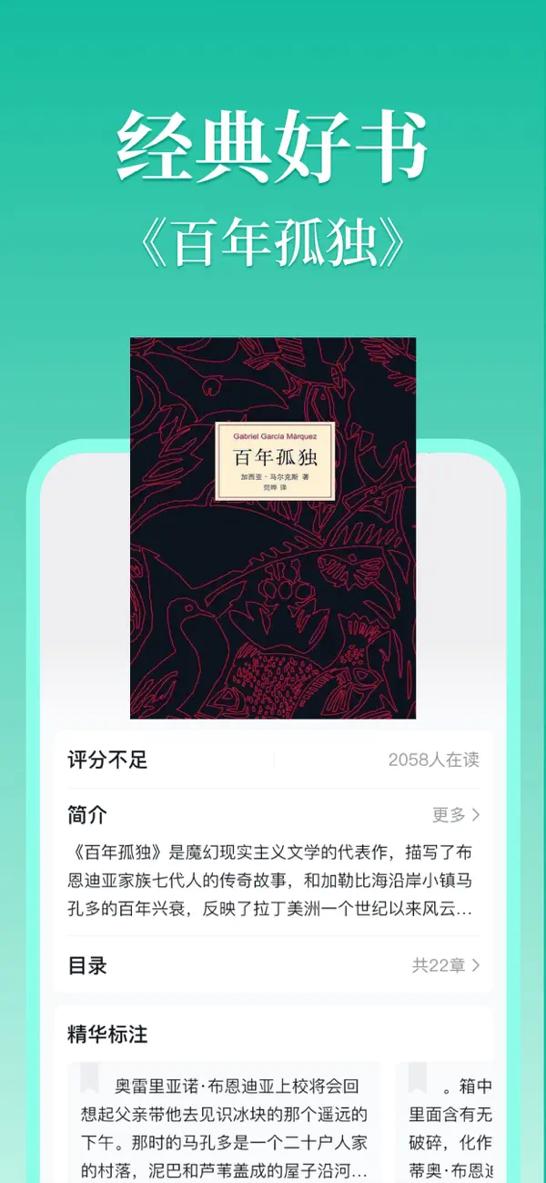 Screenshot #2 pour 当当云阅读-有价值的正版电子书阅读平台