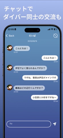 Diving Partner ダイビングスポット検索SNS screenshot