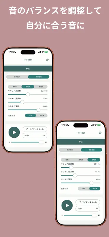 Tic-Tact screenshot 3 of 3