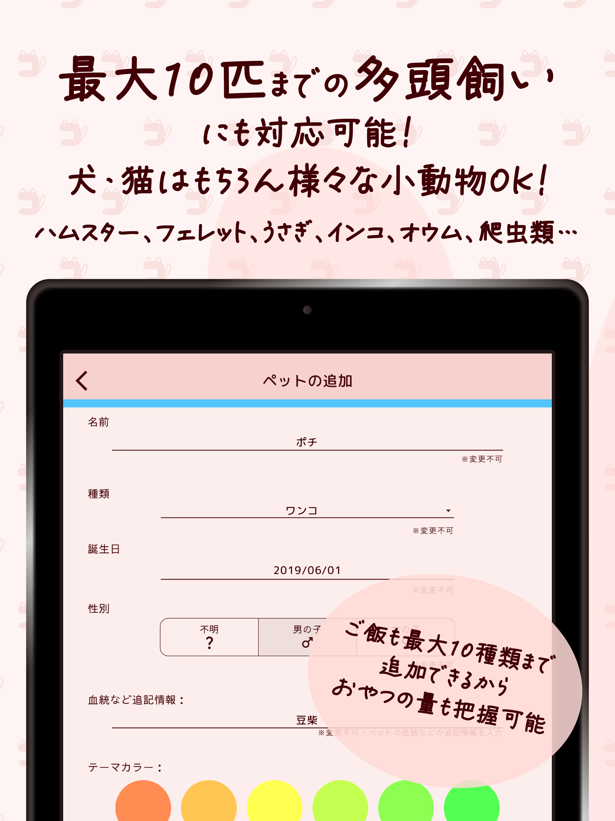 うちのコLOG
